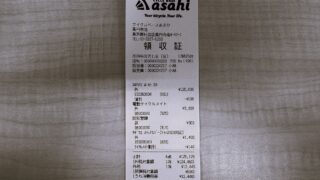 美品　購入価格10万以上　ミオス　領収書あり。 image0-320x180.jpeg
