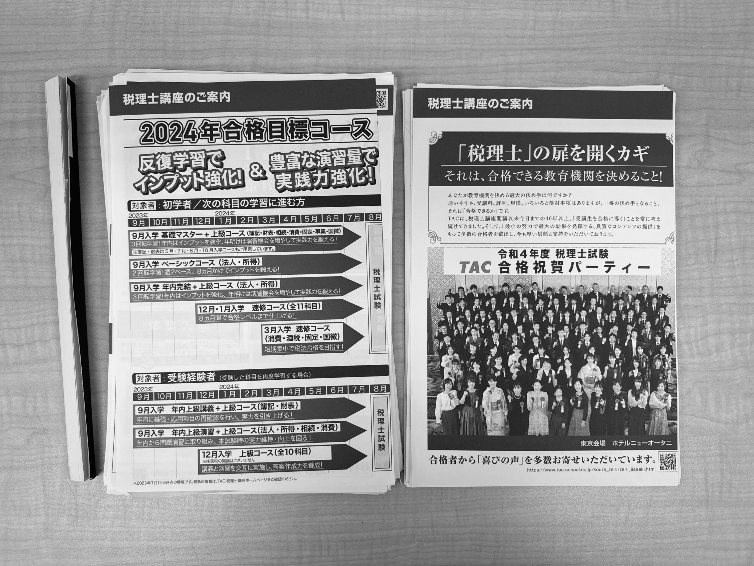 辛かった税理士試験という制度について - 的場龍太郎税理士事務所｜杉並区高円寺